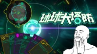 塔防游戏也能寒冷割草?《球球大塔防》认真发售!